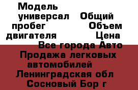  › Модель ­ Skoda Octavia универсал › Общий пробег ­ 23 000 › Объем двигателя ­ 1 600 › Цена ­ 70 000 - Все города Авто » Продажа легковых автомобилей   . Ленинградская обл.,Сосновый Бор г.